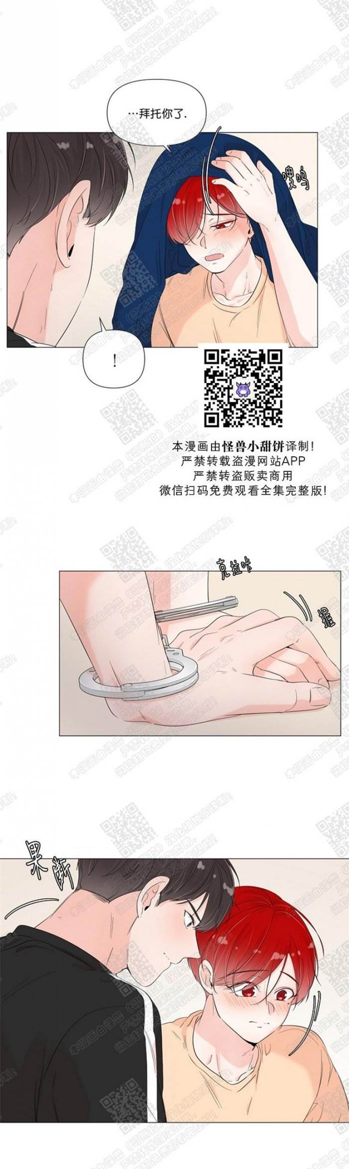 第35话 第 10 页