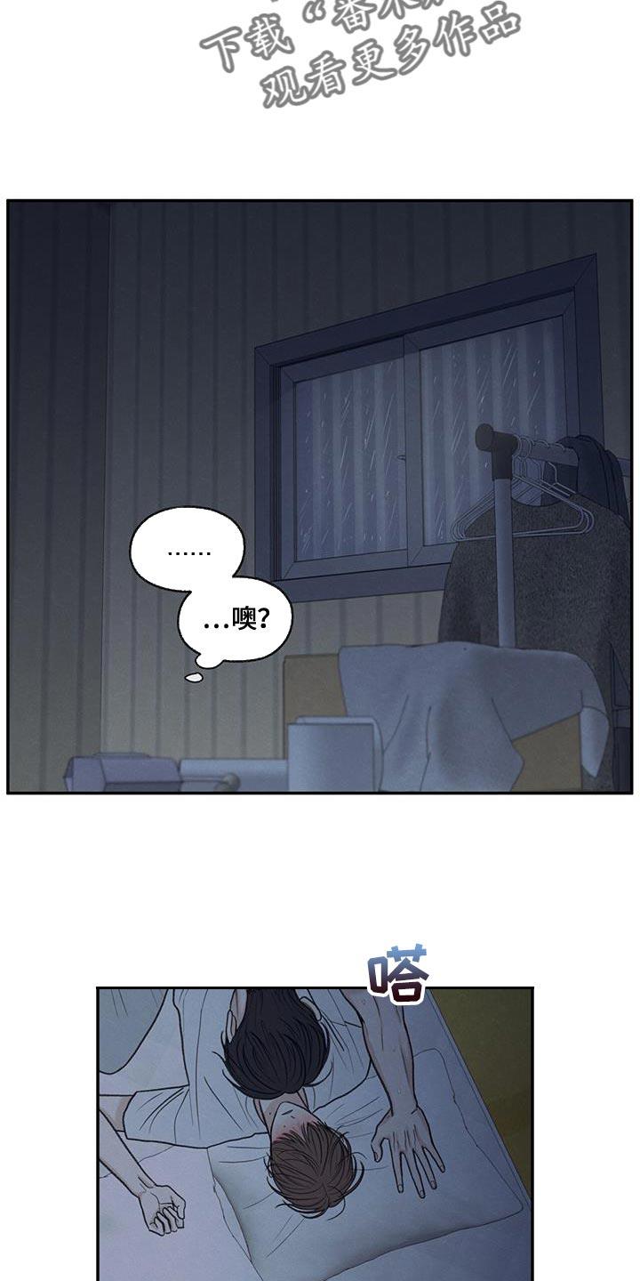 第79话 喜欢我（第一季完结） 第 20 页
