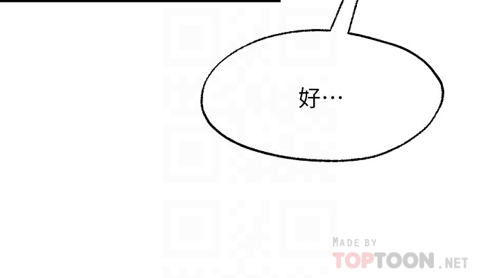第20话 - 总之…我先帮你含吧 第 12 页
