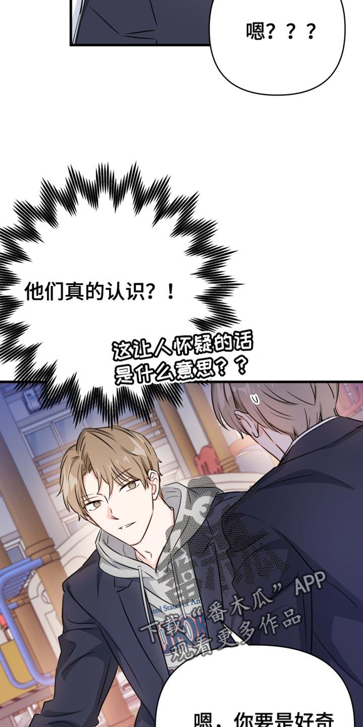 第13话 不能说！ 第 9 页