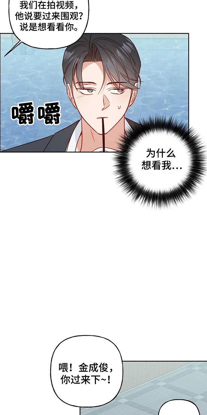 第18话 他没来 第 10 页