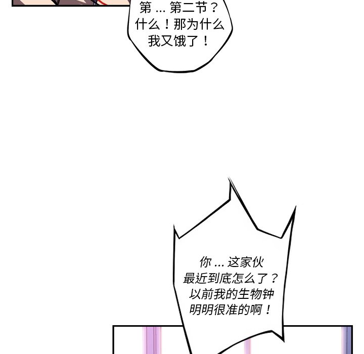 第153话 第 70 页