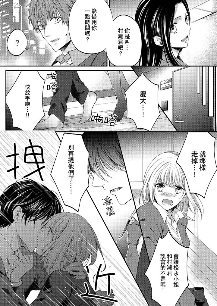 第18话 第 4 页