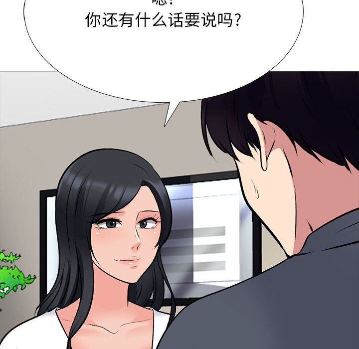 第127话 第 88 页