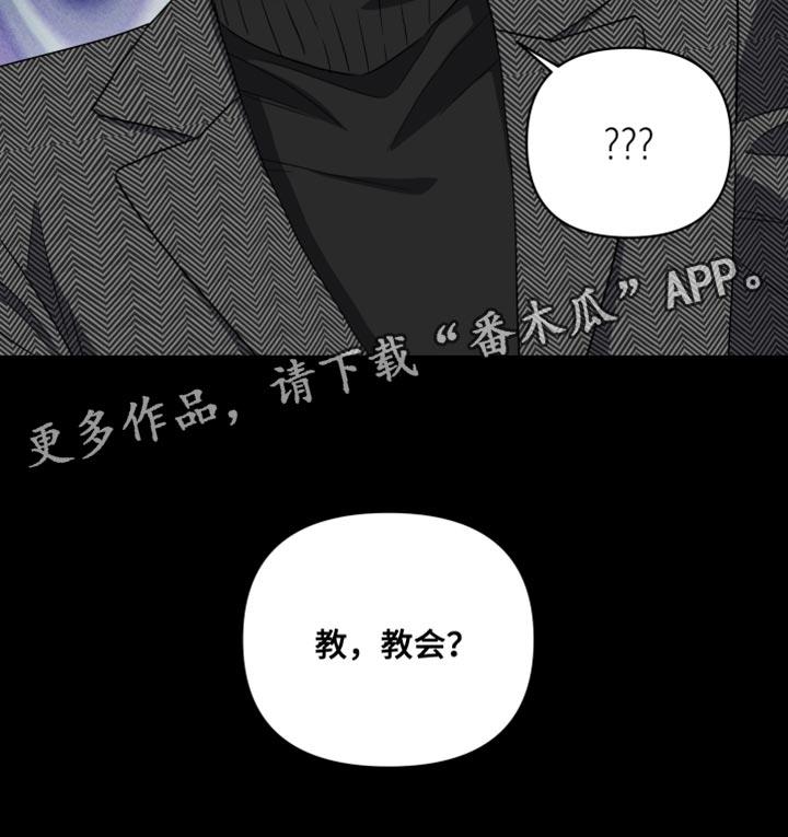 第28话 想去教会 第 18 页