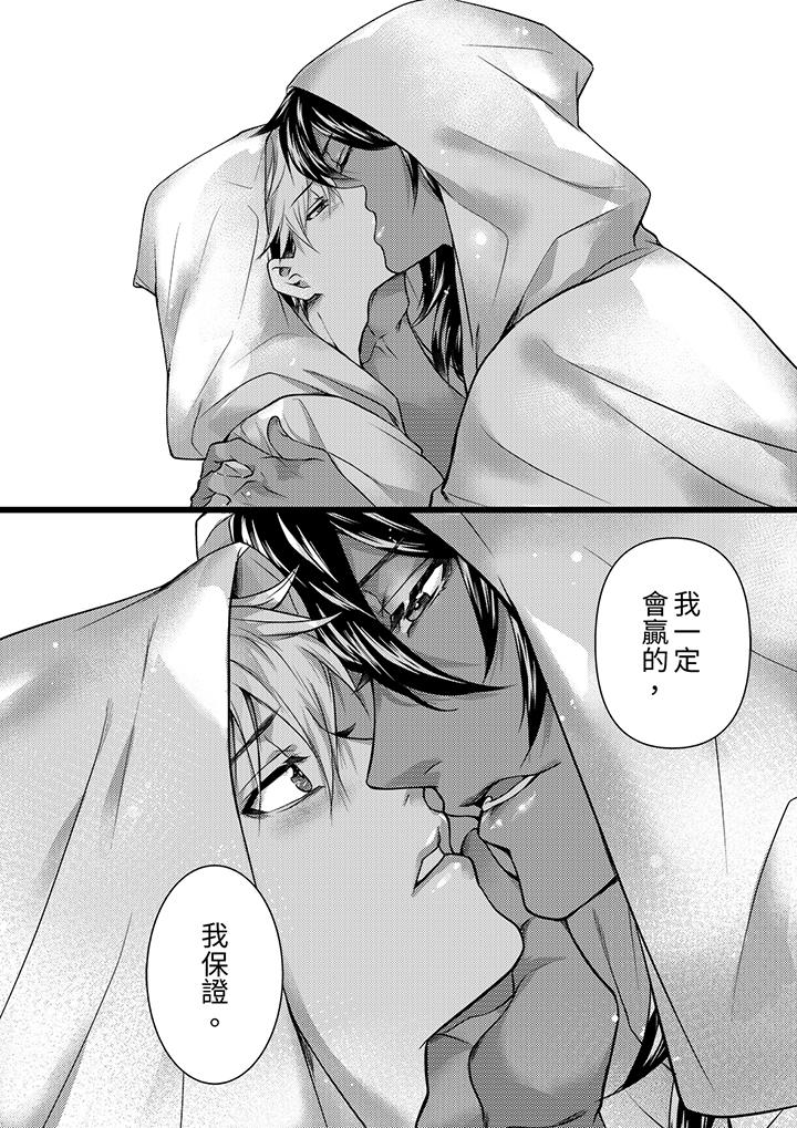 第39话 第 7 页
