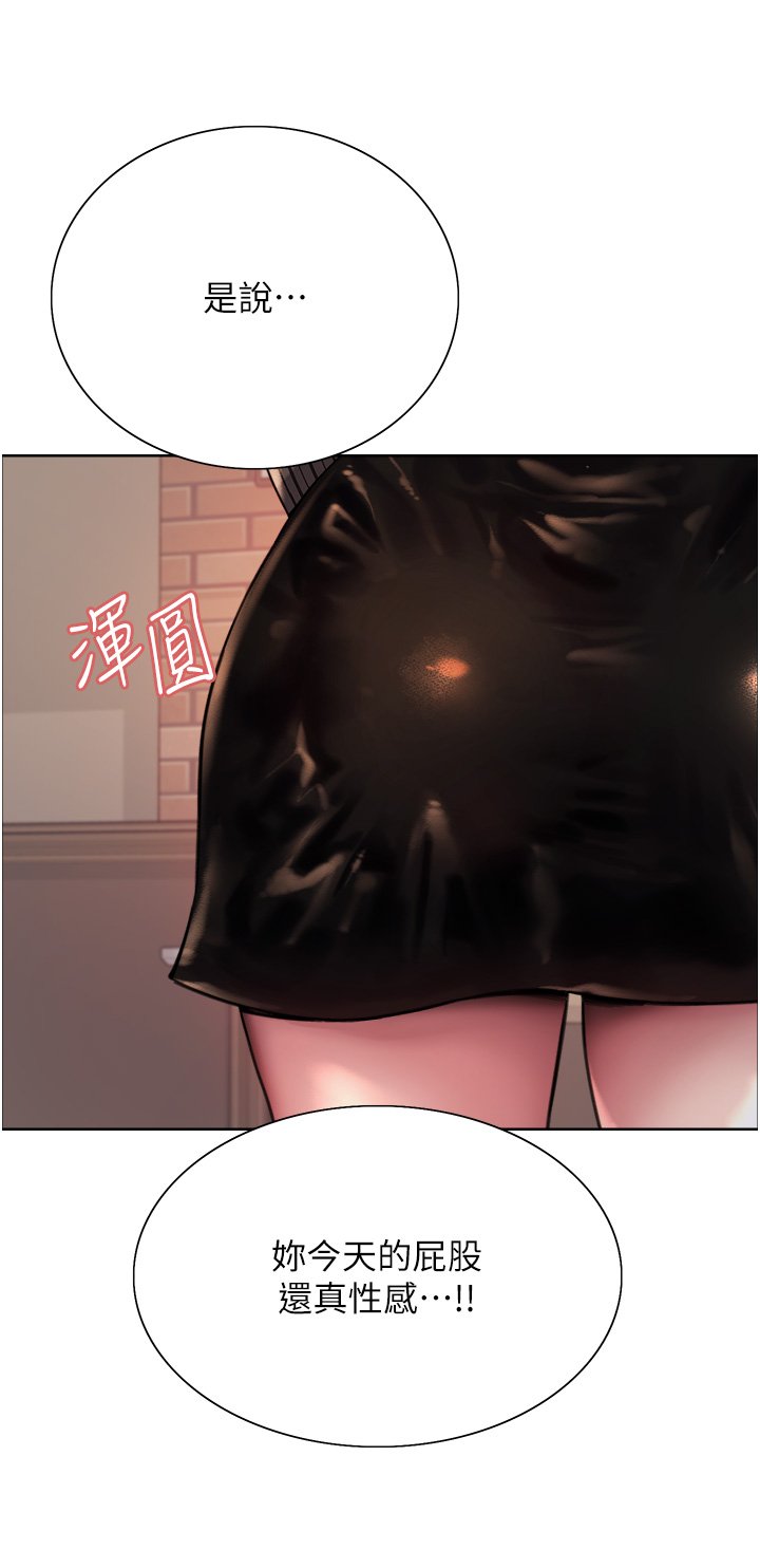 第34话 - 女人就是要这样对待 第 38 页
