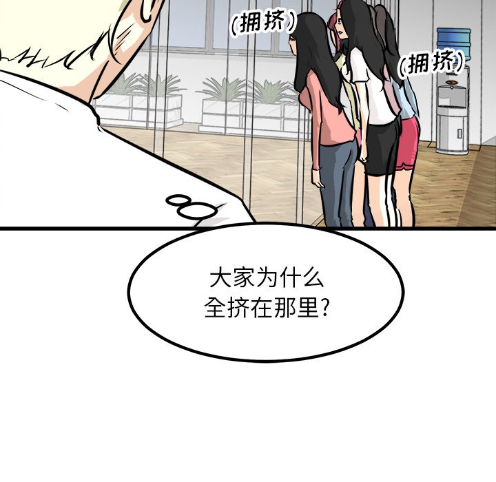 第64话 第 68 页