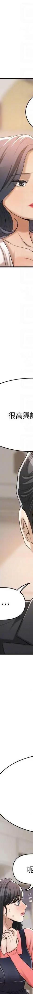 第20话-穿给老公看的情趣战斗服 第 47 页