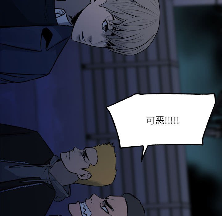 第152话 第 103 页