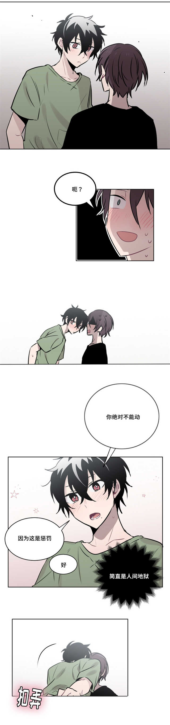 第40话 第40话 第 9 页