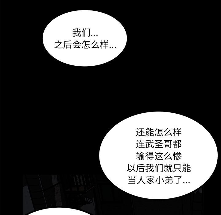 第67话 第 5 页
