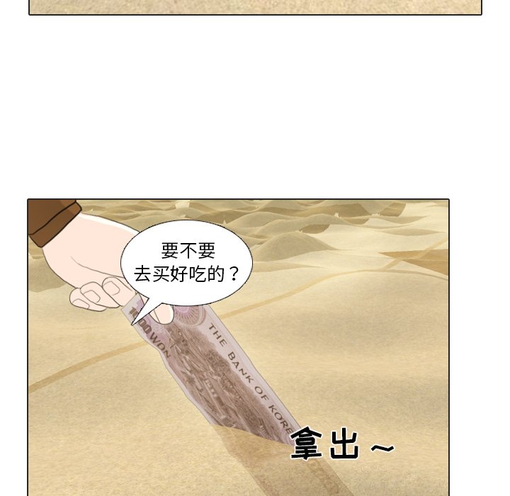 第22话 第 70 页