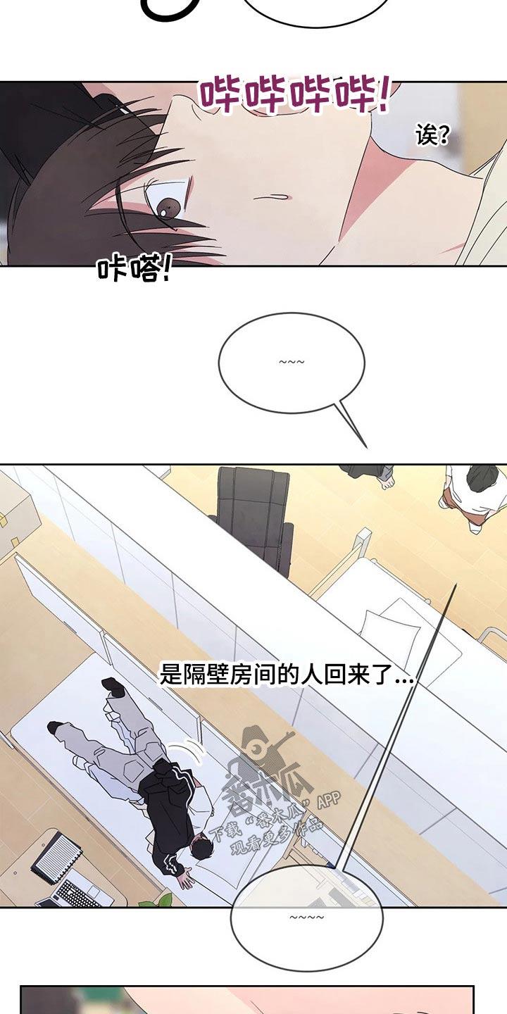 第62话 圈子 第 14 页