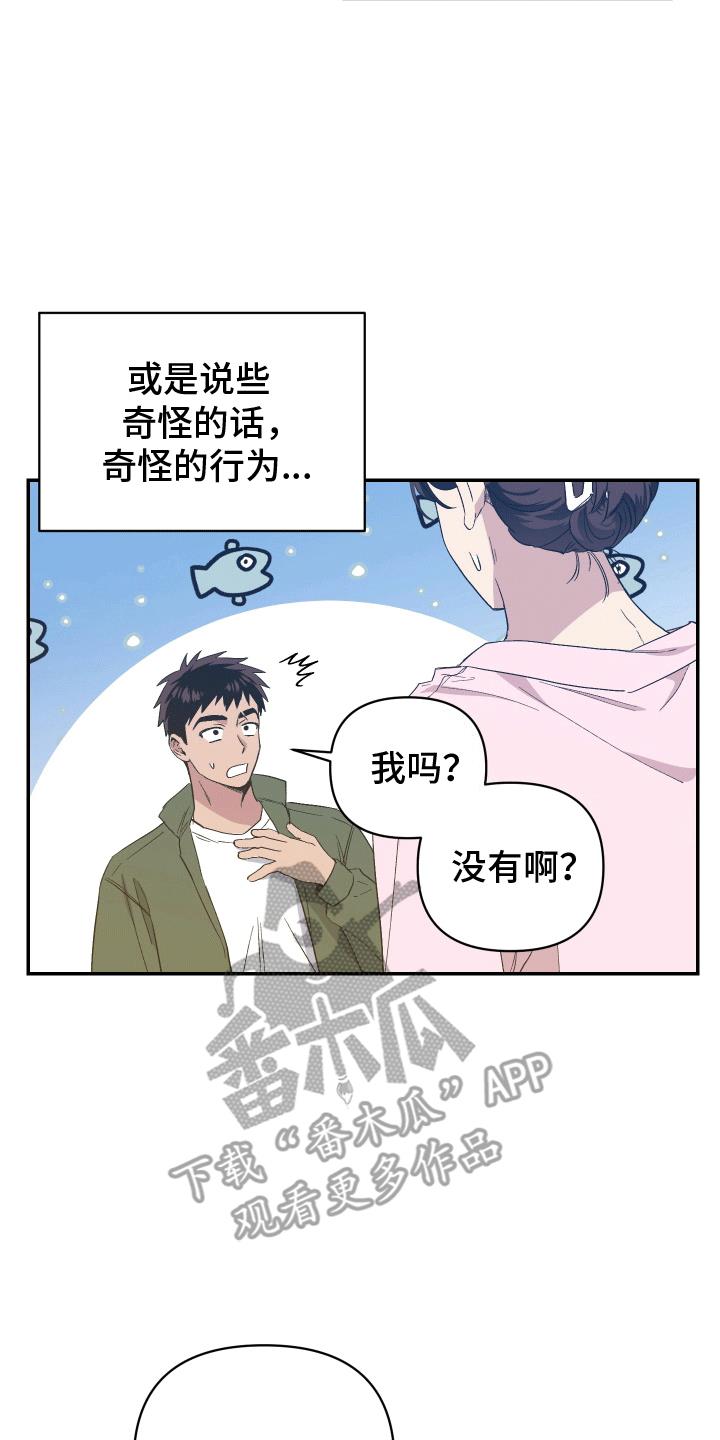 第9话 没有朋友 第 4 页