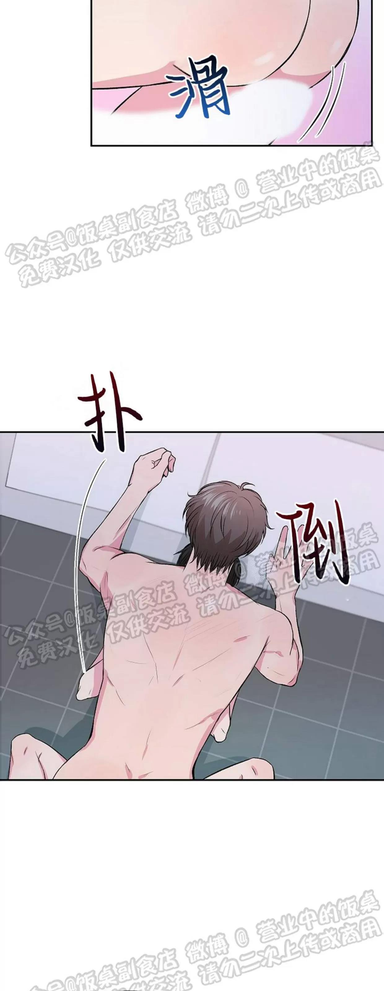 第02话 第 20 页