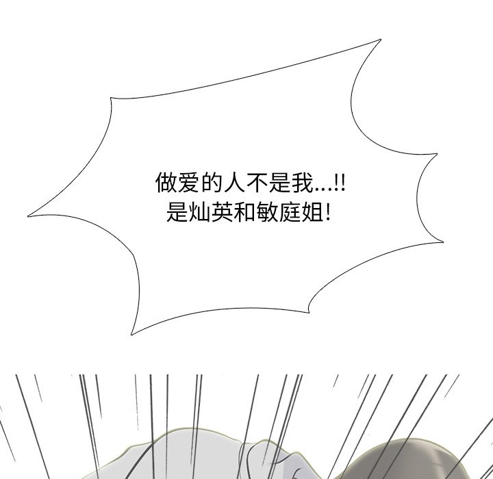 第48话 第 42 页