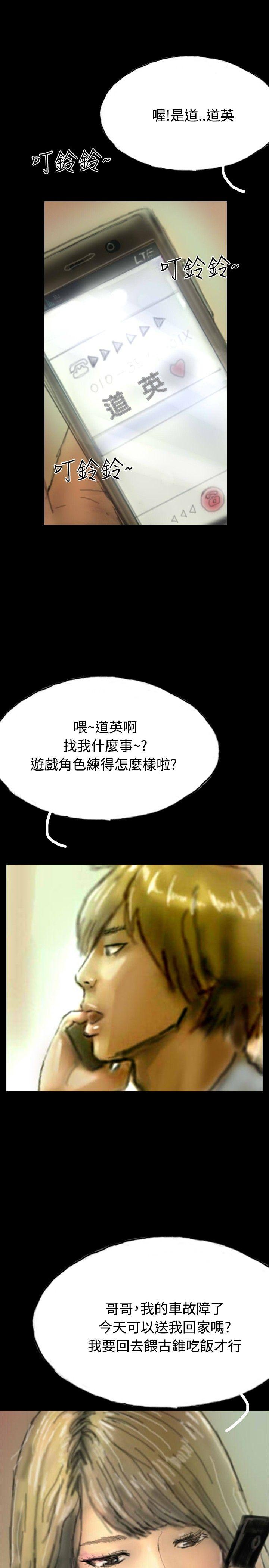 第14话 第 16 页