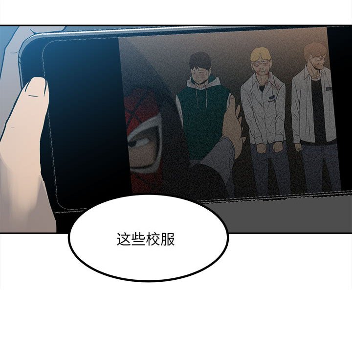 第77话 第 25 页