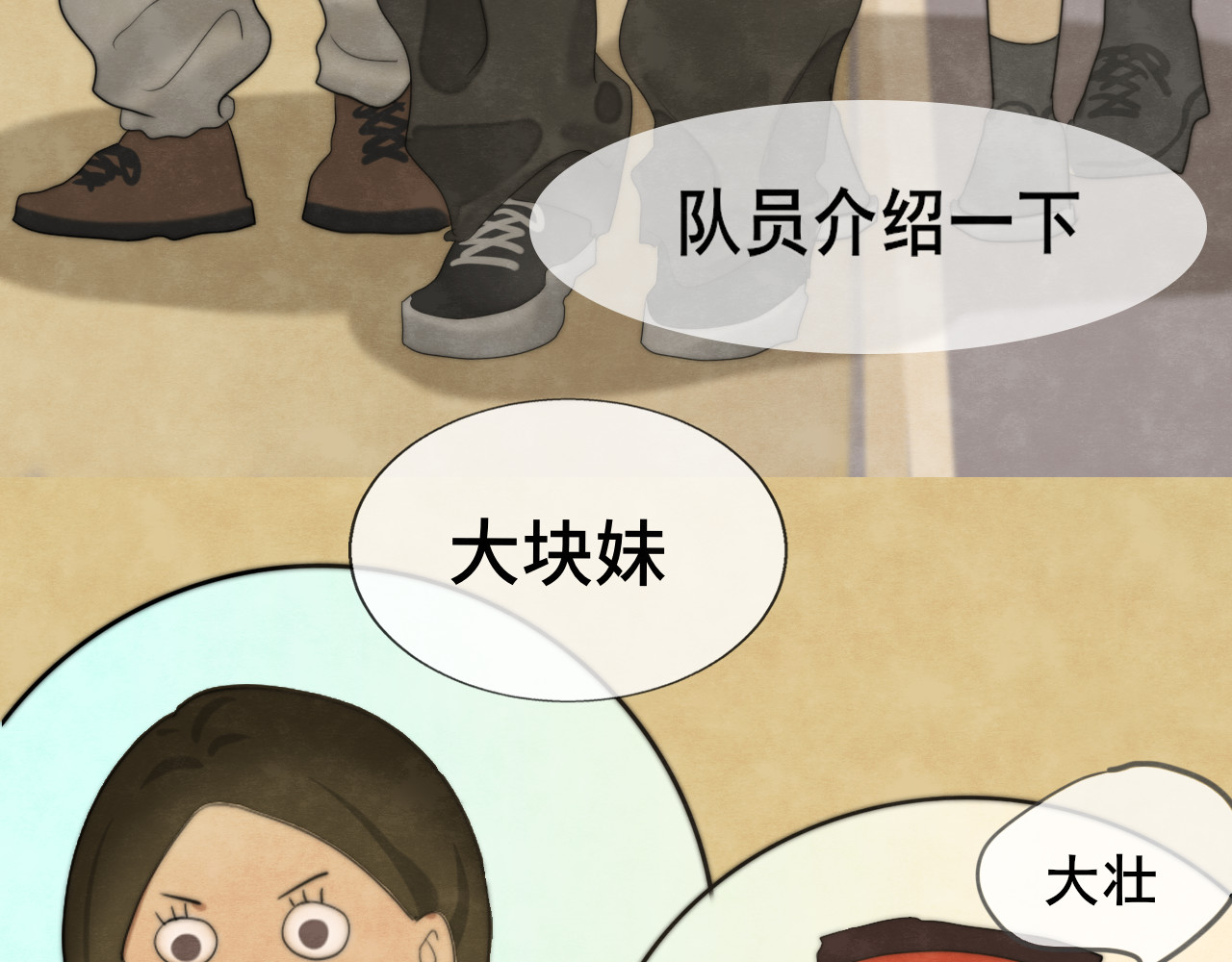 第32话 没有输赢的比赛 第 51 页