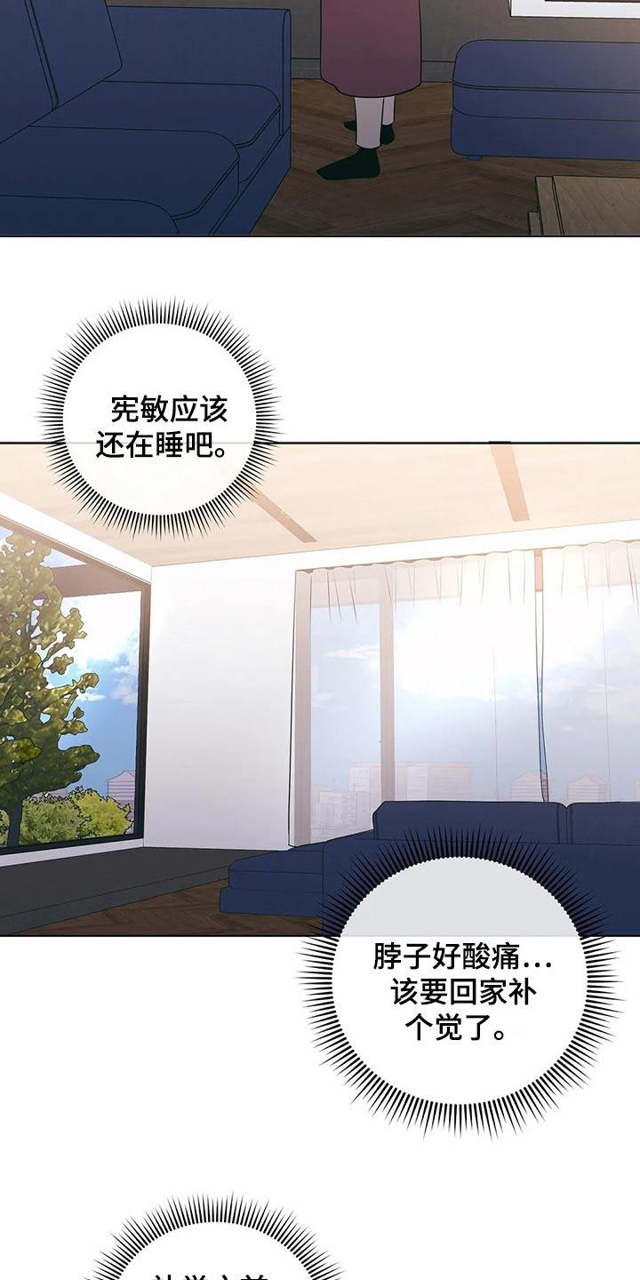 第65话 顺从 第 15 页