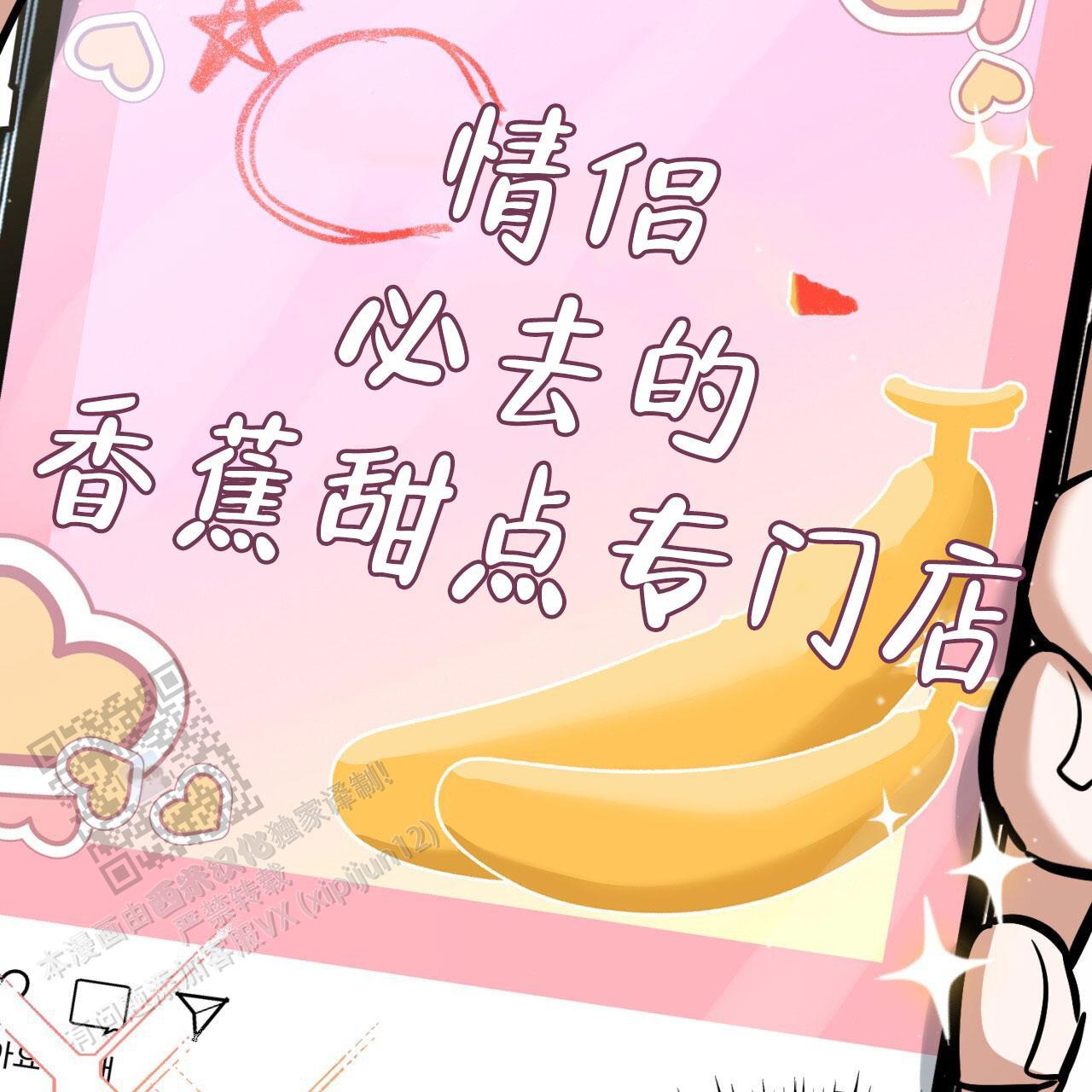 第11话 别幼稚了 第 21 页