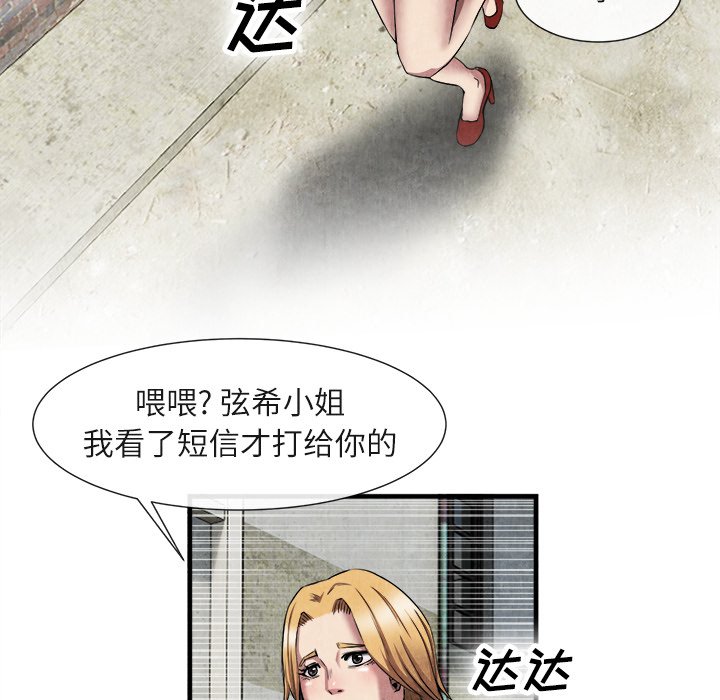 第23话 第 36 页