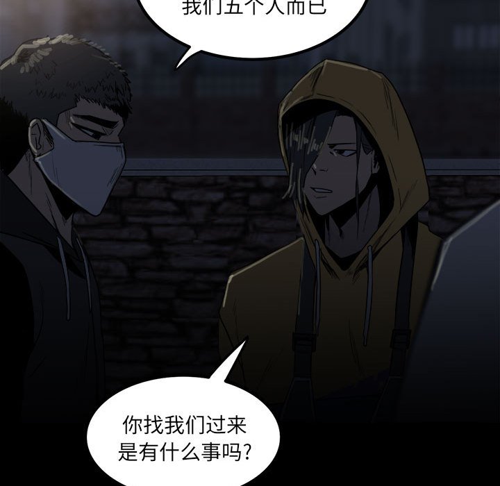 第67话 第 112 页