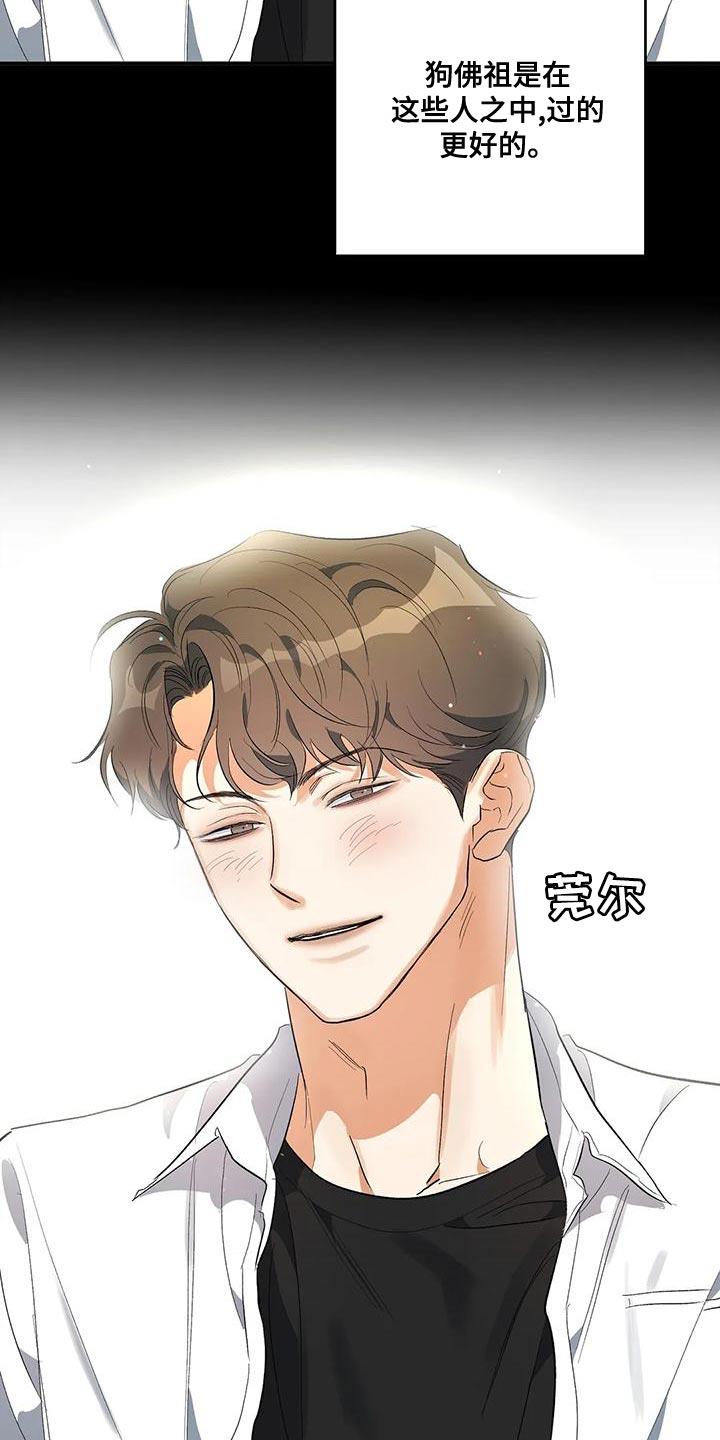 第42话 小团体 第 10 页