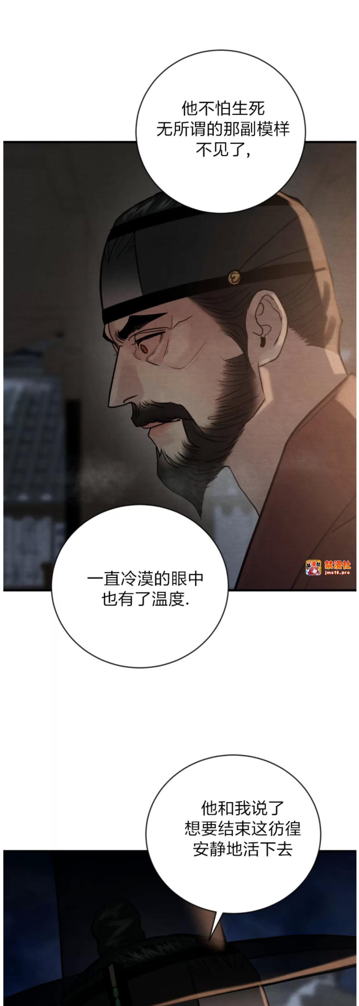 第124话 第 7 页