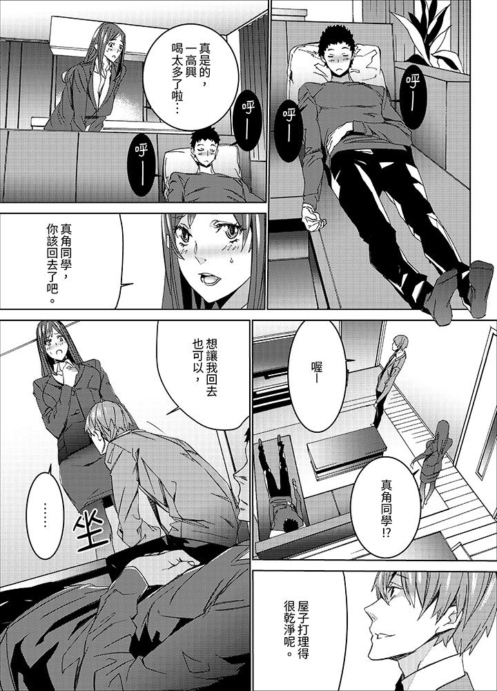 第4话 第 6 页