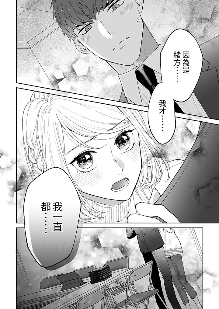 第4话 第 13 页
