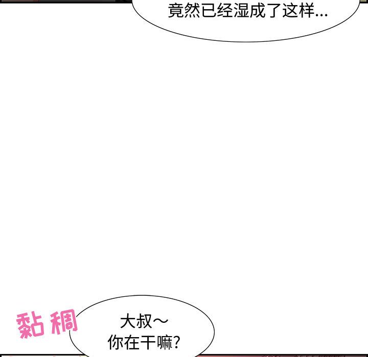 第8话 第 104 页