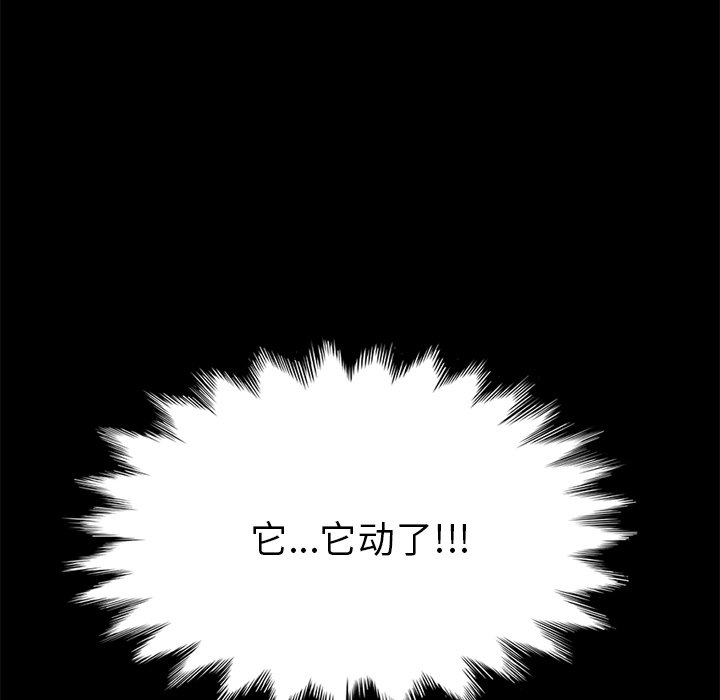 第23话 第 156 页