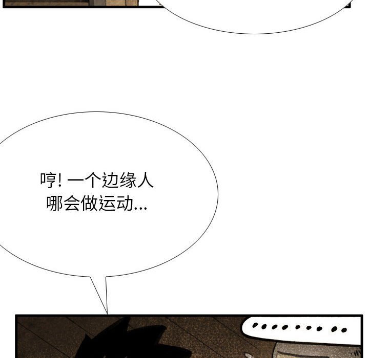 第76话 第 42 页