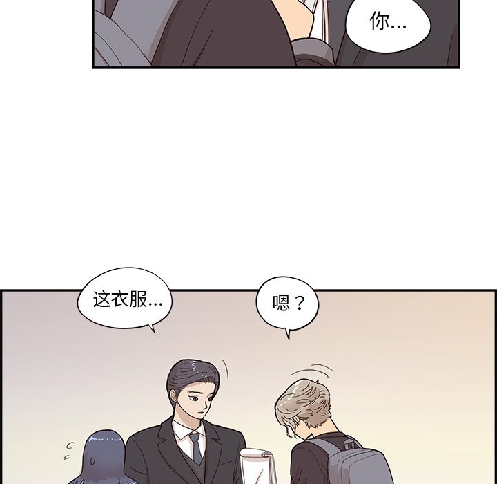第85话 第 61 页