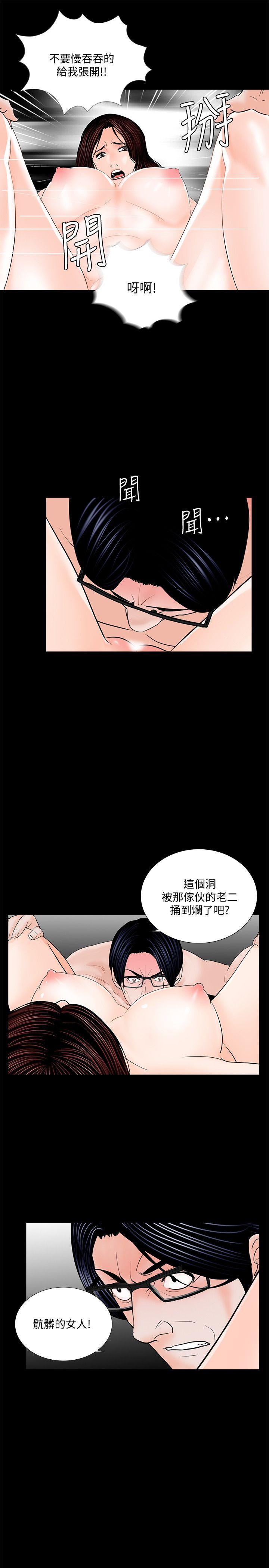 第54话-废物老公的逆袭[01] 第 20 页