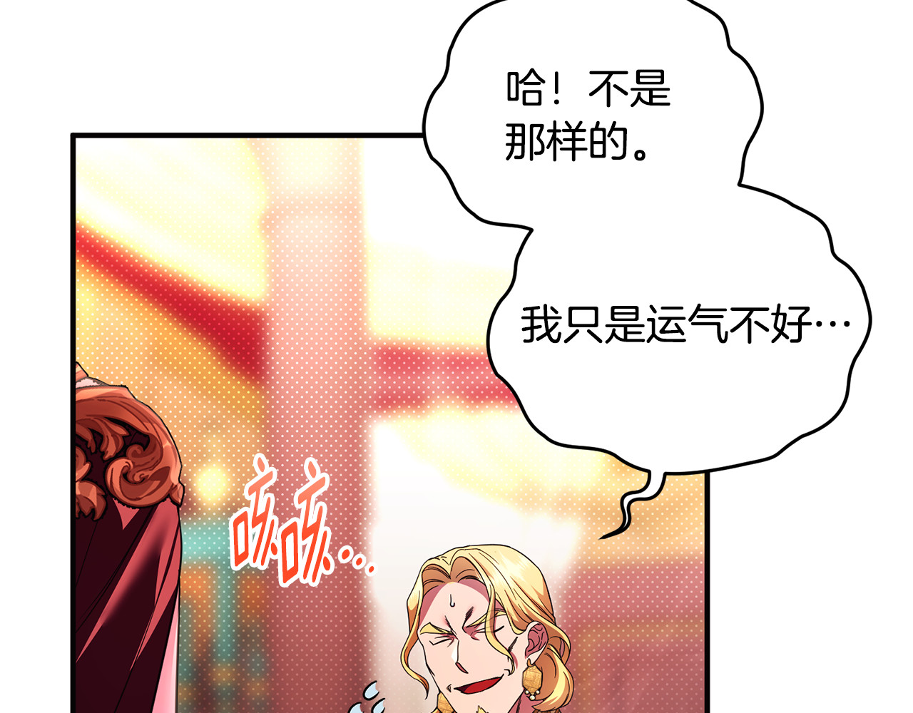 第41话 心生一计 第 49 页