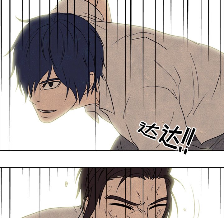 第197话 第 100 页