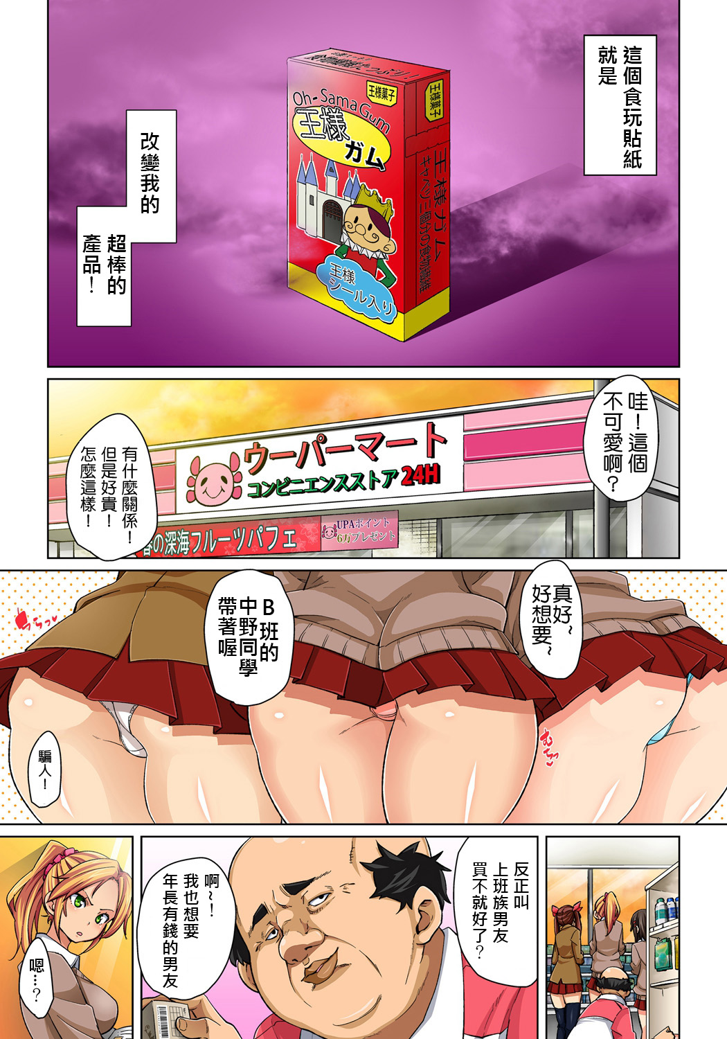第1话 第 4 页