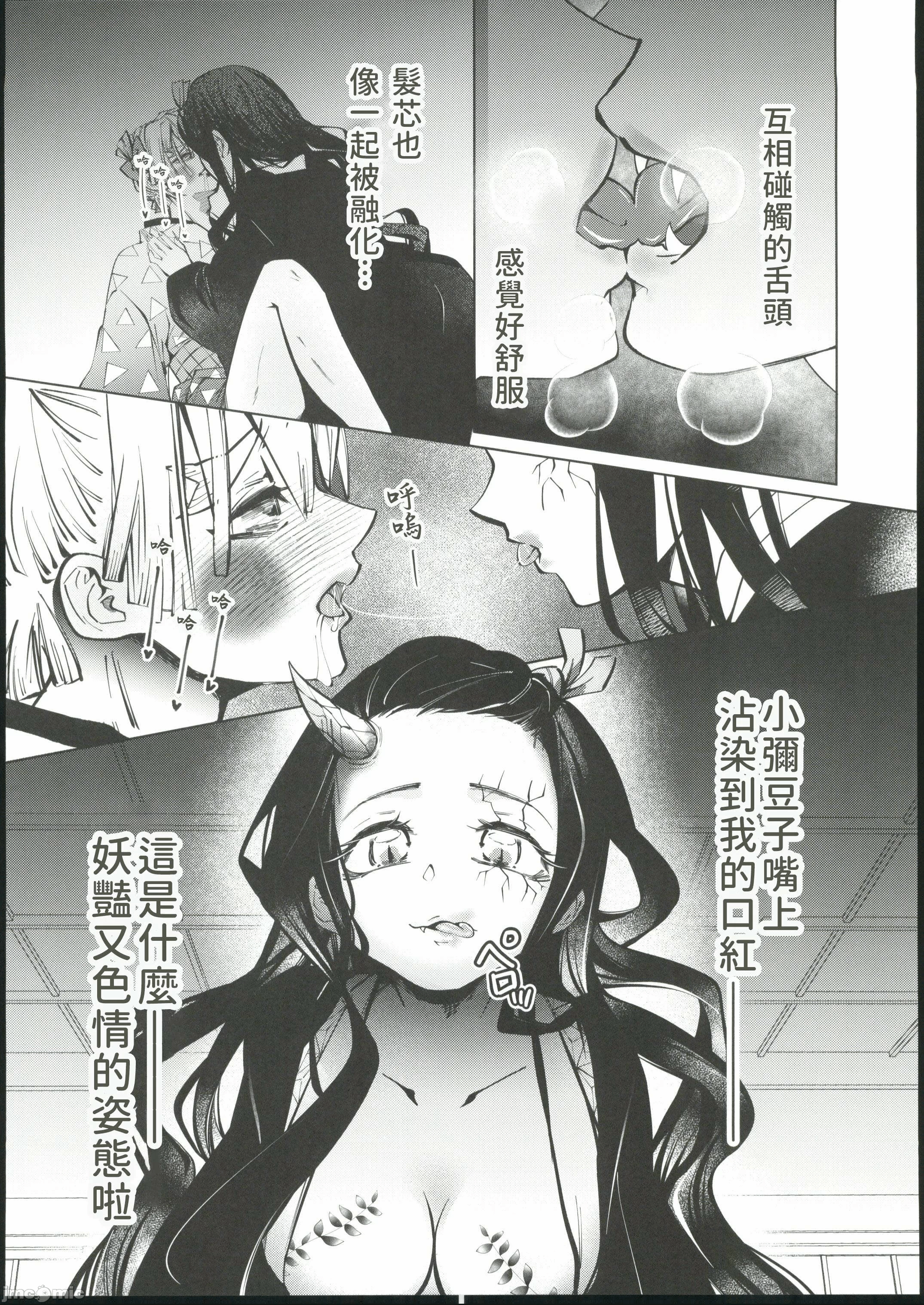 第一话 第 20 页