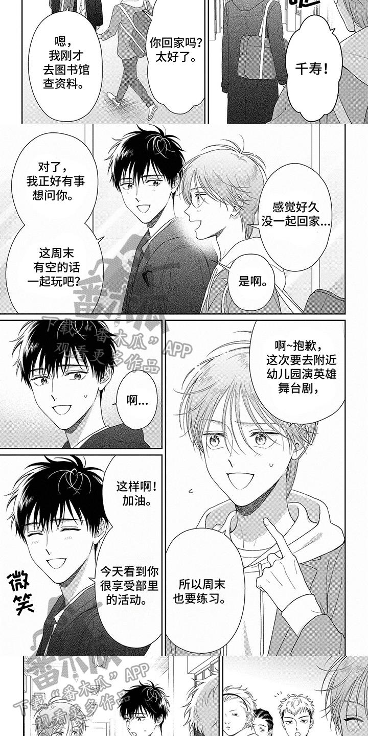 第41话 选择 第 3 页