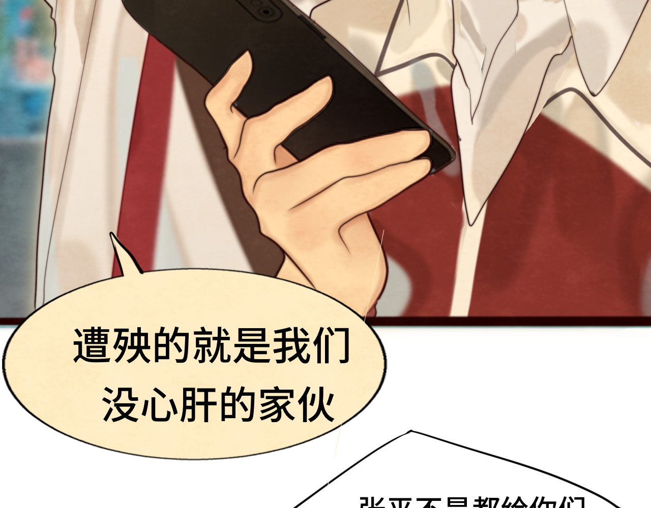 第71话 后劲 第 70 页