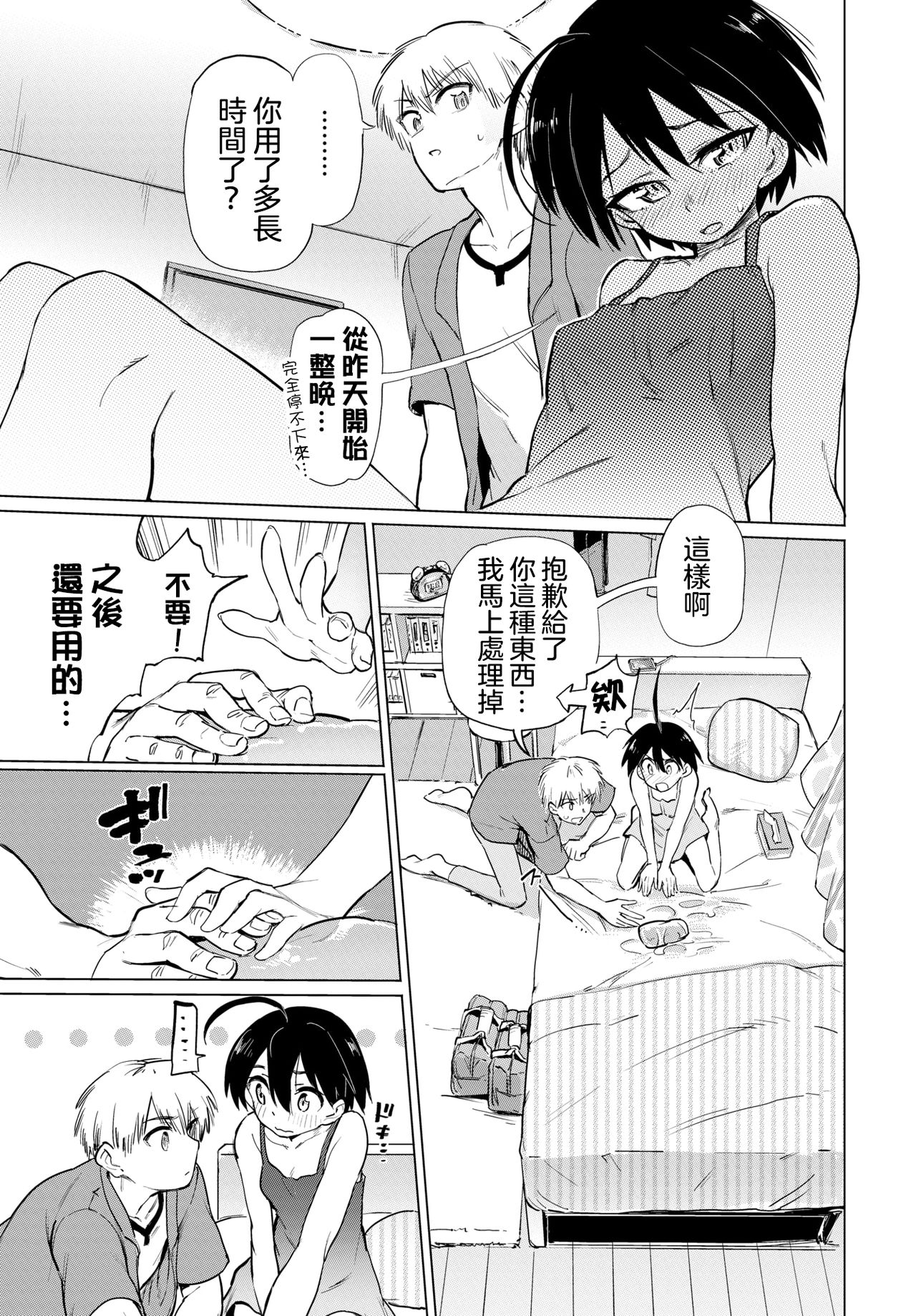 第2章 第 6 页