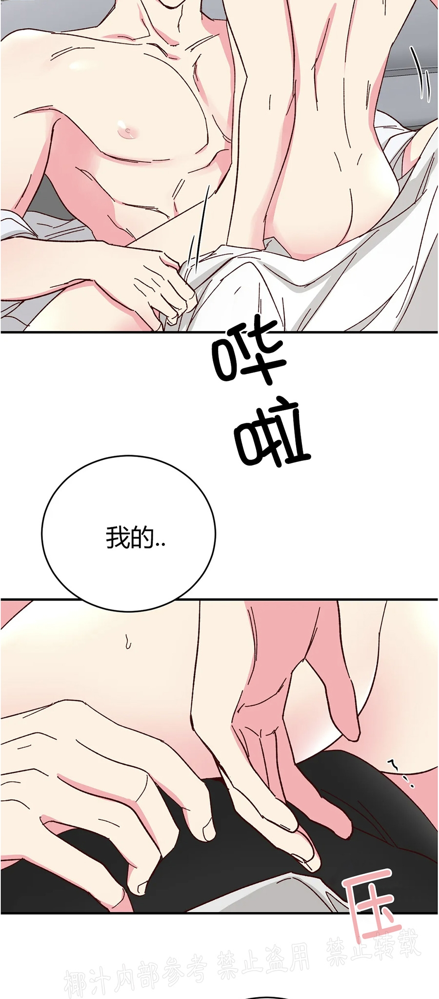 第61话 第 19 页