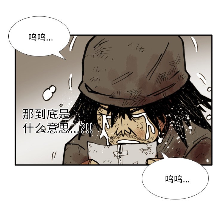 第 41 话 第 67 页