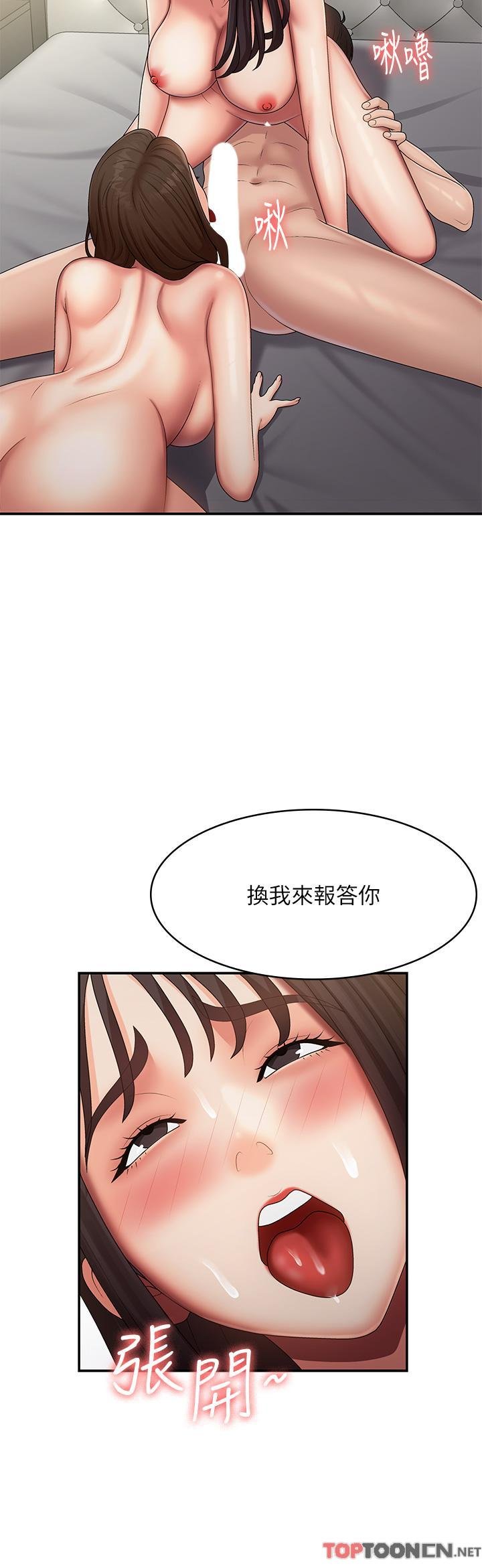 第73话 - 小妈的小菊处女秀 第 16 页