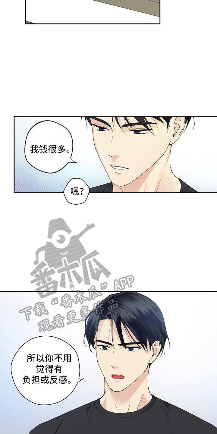第11话 睡着了 第 5 页