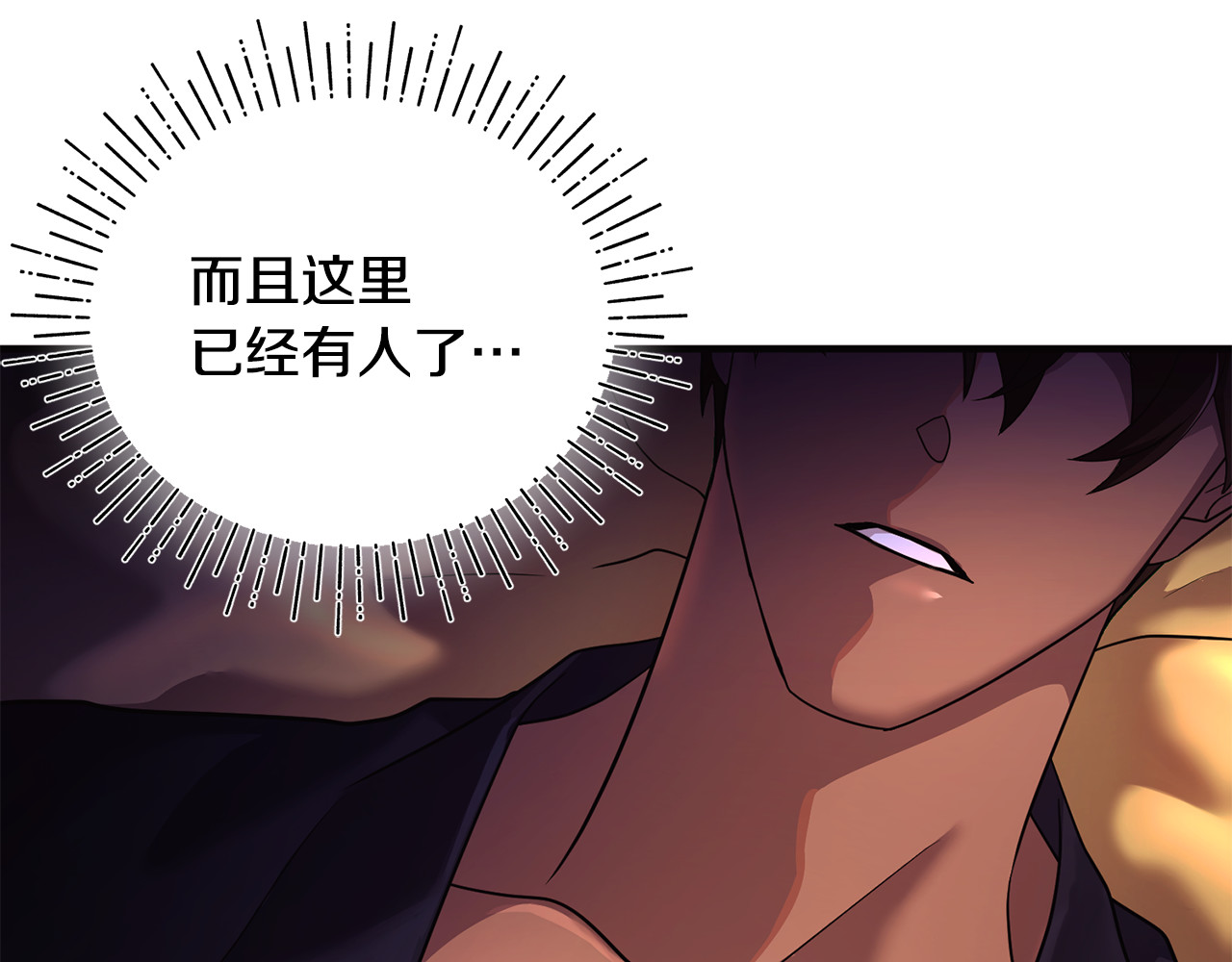 第3话 摇身一变成了预言猫 第 249 页