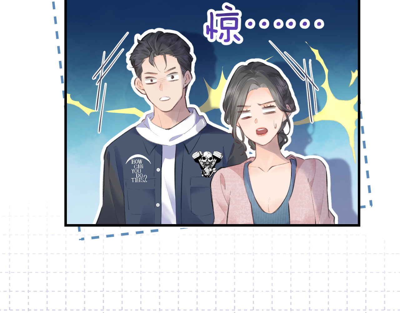 第9话 酒后失言 第 100 页